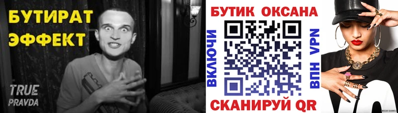 БУТИРАТ BDO 33%  Нахабино 