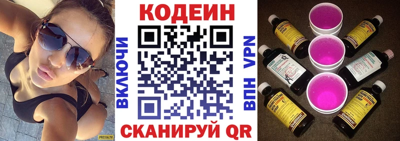 Кодеин Purple Drank  blacksprut рабочий сайт  Нахабино  купить наркотики цена 