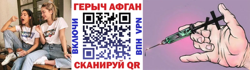 Героин Heroin где продают наркотики Нахабино