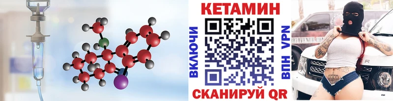 КЕТАМИН ketamine Нахабино