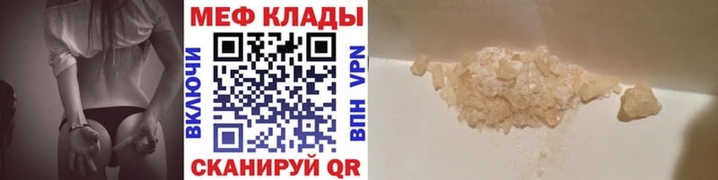 Меф VHQ  это наркотические препараты  Нахабино  omg как войти 